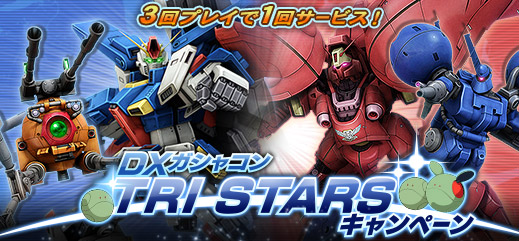 階級ランキングの新シーズンがスタート 機動戦士ガンダムオンライン Gundam Perfect Games Gpg