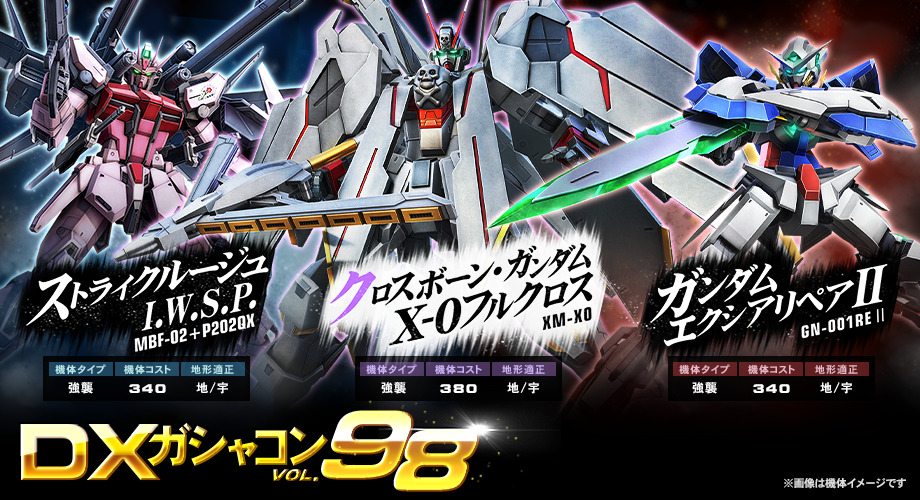 新機体「クロスボーン・ガンダムX-0フルクロス」登場！＜機動戦士