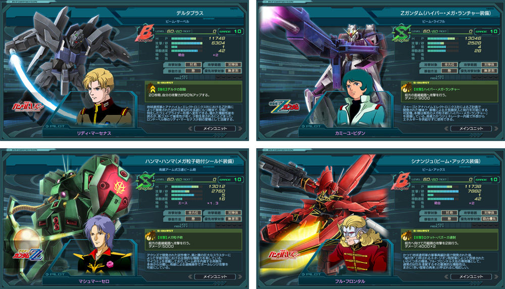 迎撃戦イベント 星の屑作戦 開始 アビリティ合成成功確率1 5倍 戦星祭 も同時開催中 ガンダムジオラマフロント Gundam Perfect Games Gpg