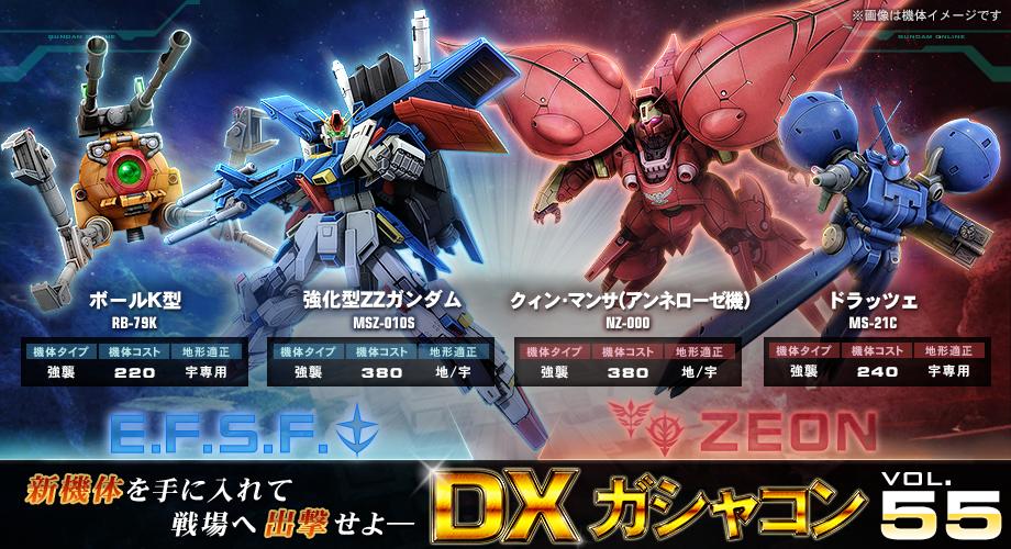 毎日ログイン 参戦して豪華アイテムをゲットしよう Zzスプリングキャンペーン 第2週目スタート 機動戦士ガンダムオンライン Gundam Perfect Games Gpg