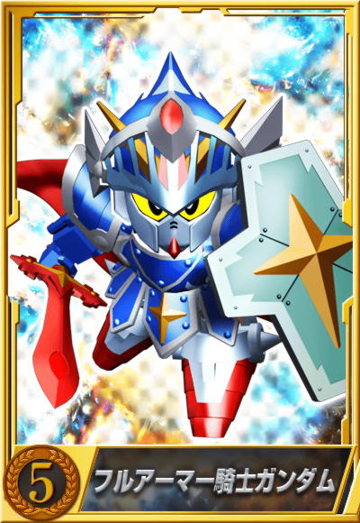 ｓｄガンダム ジージェネレーション フロンティア ガンダムカードコレクション ガンダムロワイヤル にて フルアーマー騎士ガンダム が全員手に入るキャンペーンが開始 Sdガンダム外伝まつり ガンダムゲームアプリ 第1弾