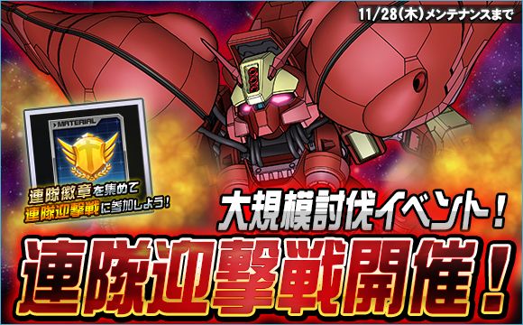 機動戦士ガンダムf90ff 単行本発売記念企画が決定 Sdガンダムオペレーションズ Gundam Perfect Games Gpg