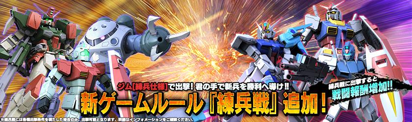 フルアーマー ユニコーンガンダム 先行入手 バンシィ ノルン を手に入れるチャンス 他 3周年記念大感謝祭開催 ガンダムバトルオペレーションnext Gundam Perfect Games Gpg