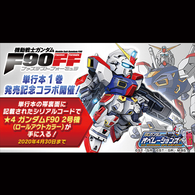 ニュース一覧 Gundam Perfect Games Gpg