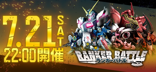 サマフェス 3週目突入 動く戦争博物館ガシャコン 開催 機体設計図を入手するチャンス 機動戦士ガンダムオンライン Gundam Perfect Games Gpg