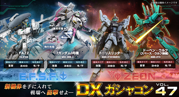 近距離戦闘が得意な新機体 Zガンダム3号機 トーリスリッターが参戦 機動戦士ガンダムオンライン Gundam Perfect Games Gpg