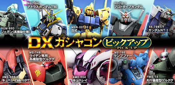 トリスタンやr ジャジャなどtwilight Axisの機体が新登場 機動戦士ガンダムオンライン Gundam Perfect Games Gpg