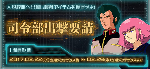 クィン マンサとフルアーマーzzがついに参戦 機動戦士ガンダムオンライン Gundam Perfect Games Gpg