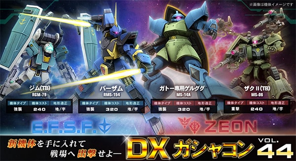 パラス アテネがガンオンに舞い降りる イベント 天から来るもの 開催 機動戦士ガンダムオンライン Gundam Perfect Games Gpg