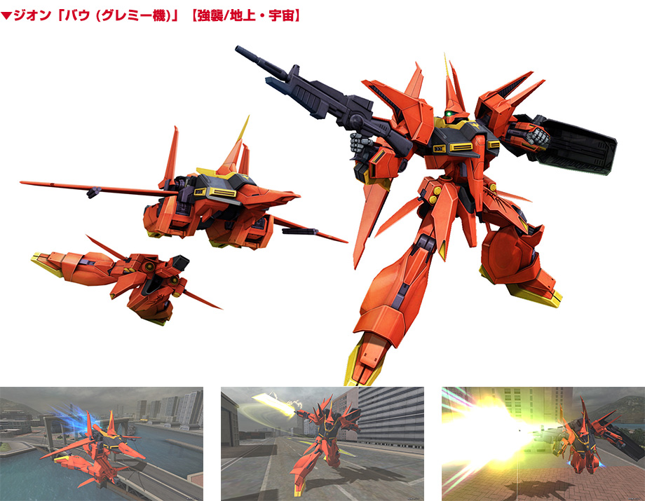 Z Projectii ゼータの鼓動 更新 ついに Zガンダム 登場 機動戦士ガンダムオンライン Gundam Perfect Games Gpg