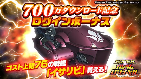 機動戦士ガンダムf91 の原作再現イベントを開始 700万dl記念キャンペーンは近日開催予定 スーパーガンダムロワイヤル Gundam Perfect Games Gpg