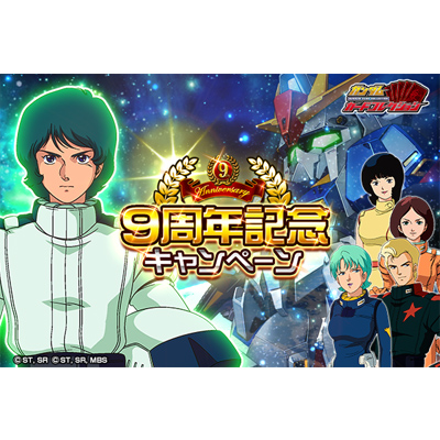 ニュース一覧 Gundam Perfect Games Gpg