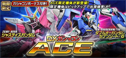 新機体「ジャスティスガンダム」「ダブルオーガンダム セブン