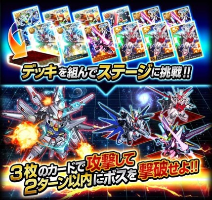 ガンダムカードコレクション が7周年に突入 豪華キャンペーンが続々開催 ガンダムカードコレクション Gundam Perfect Games Gpg