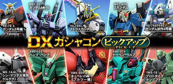 機動戦士ガンダム The Origin V コラボイベント開催 機動戦士ガンダムオンライン Gundam Perfect Games Gpg