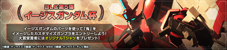 ガンダムブレイカー3 Ms開発室 Gundam Perfect Games Gpg