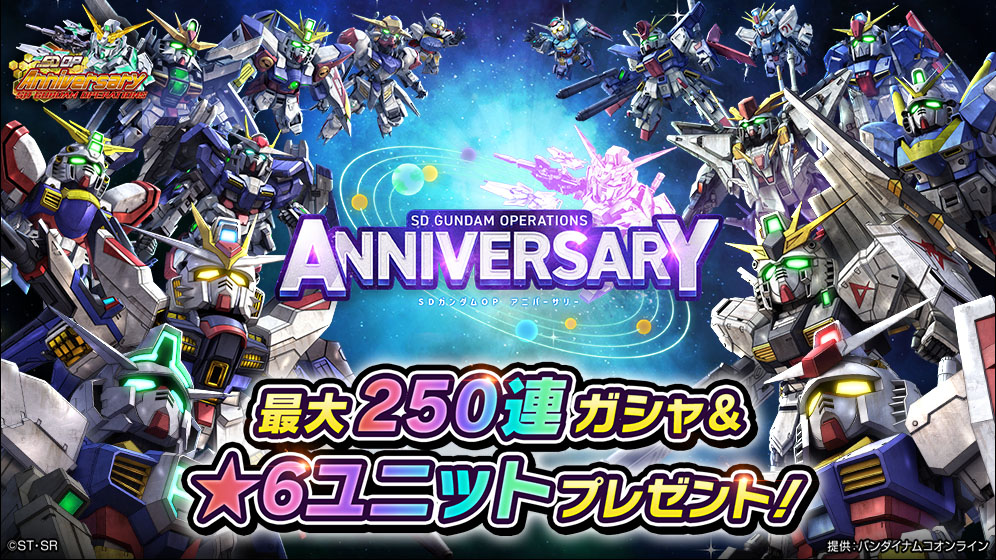 ガンダムネットワーク大戦_20230609