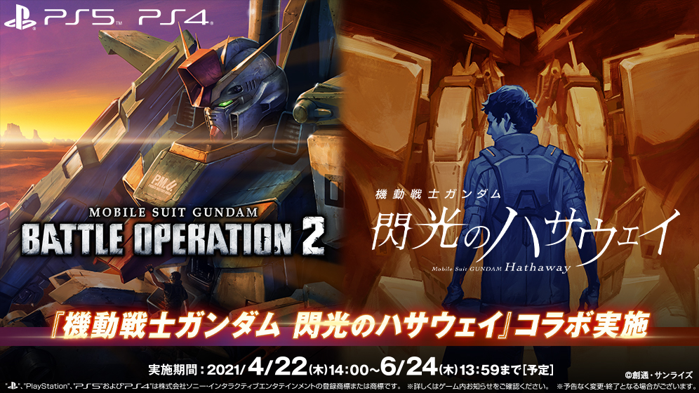 ガンダムゲーム公式ポータルサイト Gundam Perfect Games Gpg