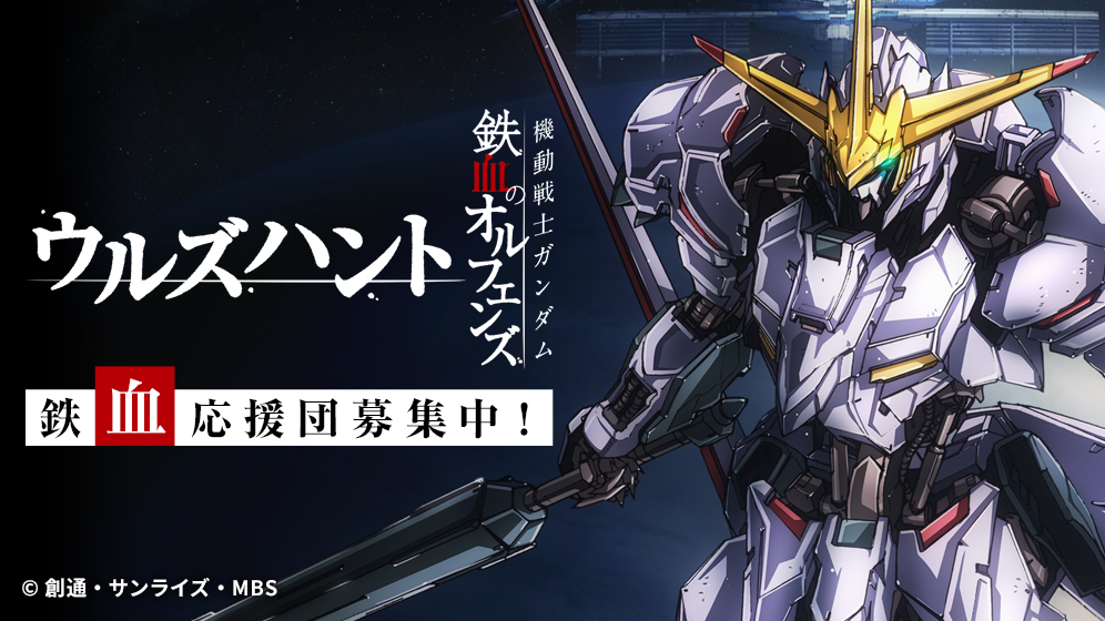 ガンダムゲーム公式ポータルサイト Gundam Perfect Games Gpg