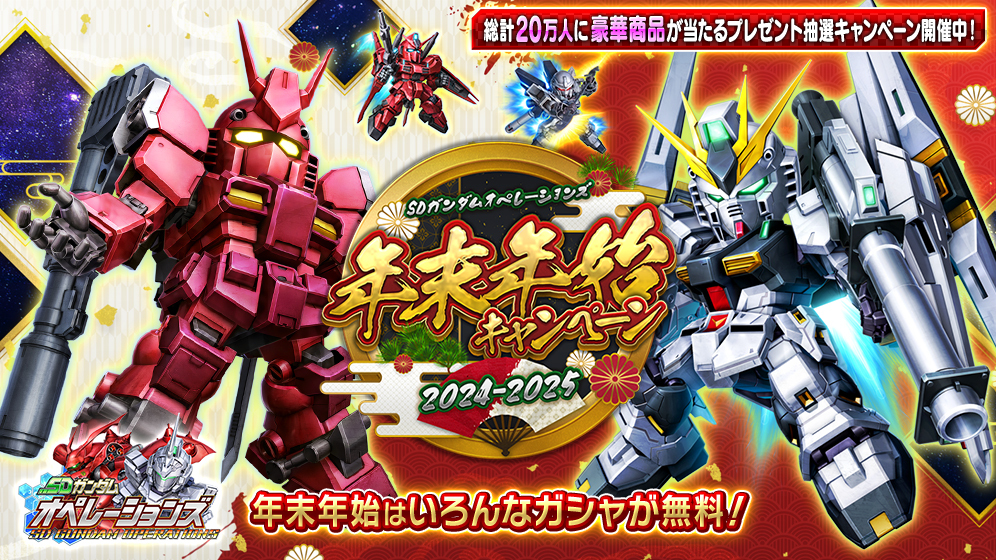 ガンダムゲーム公式ポータルサイト | GUNDAM PERFECT GAMES（GPG）