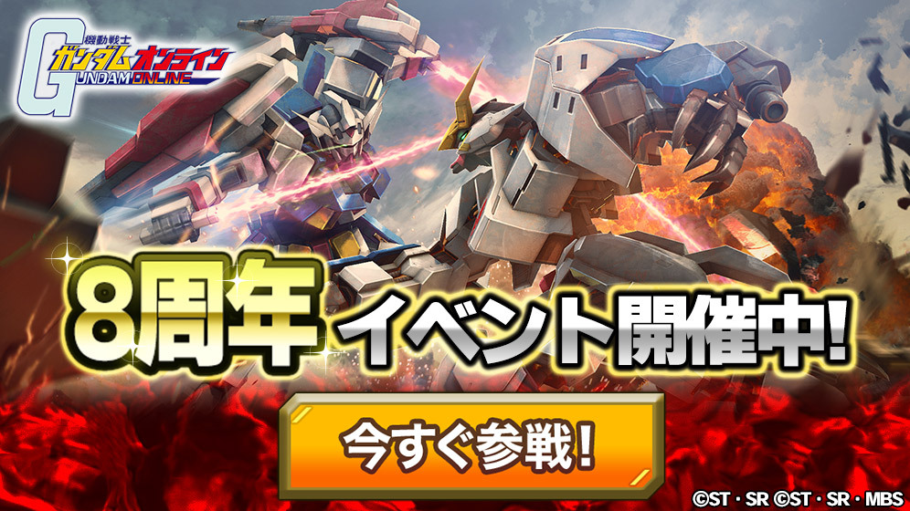 ガンダム ゲーム 公式 ポータル サイト