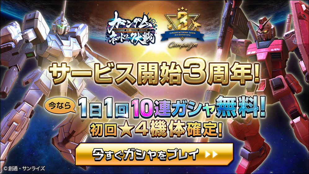 ガンダムゲーム公式ポータルサイト Gundam Perfect Games Gpg