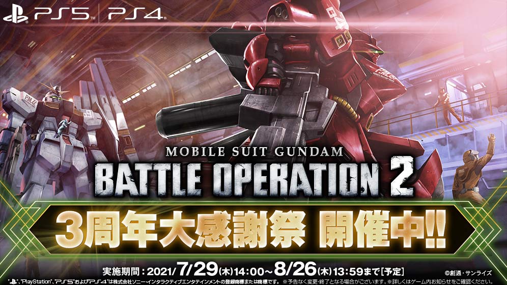 ガンダムゲーム公式ポータルサイト Gundam Perfect Games Gpg