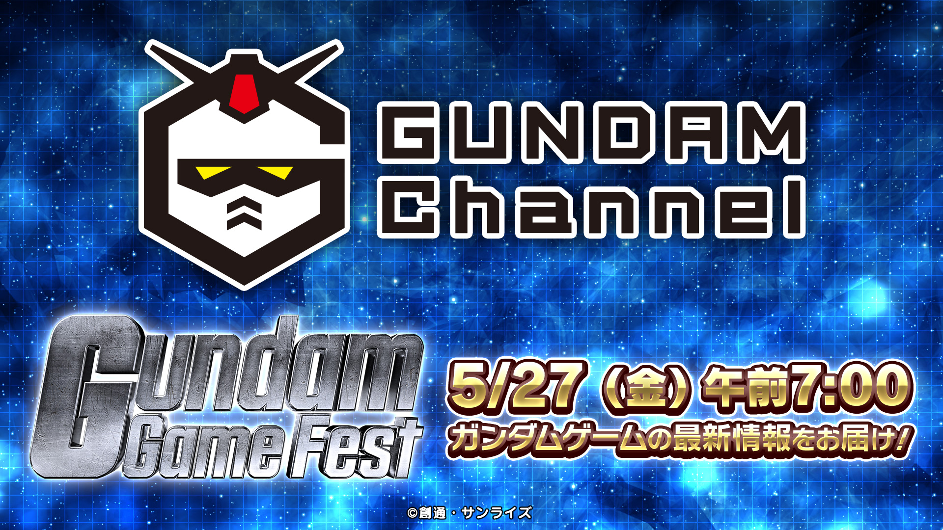 Gundam Game Fest_20220520