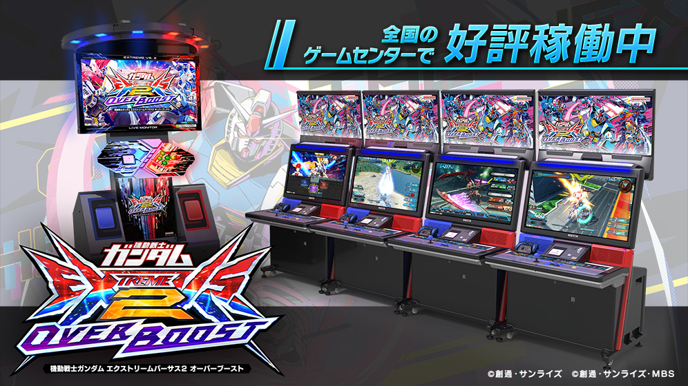 ガンダムゲーム公式ポータルサイト | GUNDAM PERFECT GAMES（GPG）