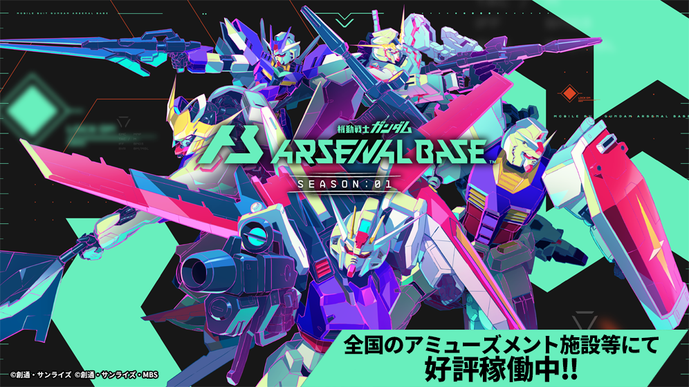 ガンダムゲーム公式ポータルサイト Gundam Perfect Games Gpg