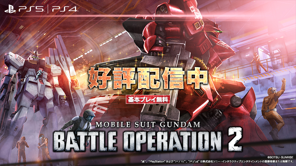 ガンダムゲーム公式ポータルサイト Gundam Perfect Games Gpg