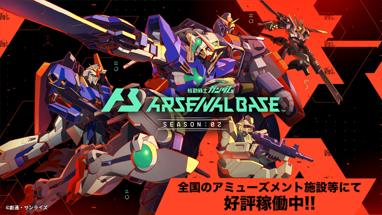 ガンダムゲーム公式ポータルサイト | GUNDAM PERFECT GAMES（GPG）