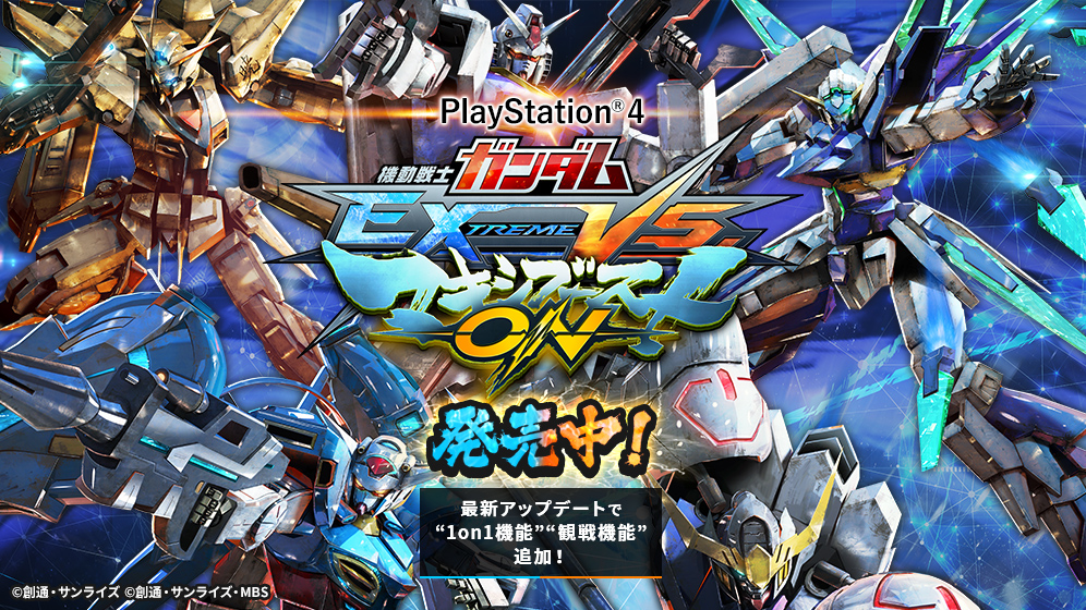 ガンダムゲーム公式ポータルサイト Gundam Perfect Games Gpg