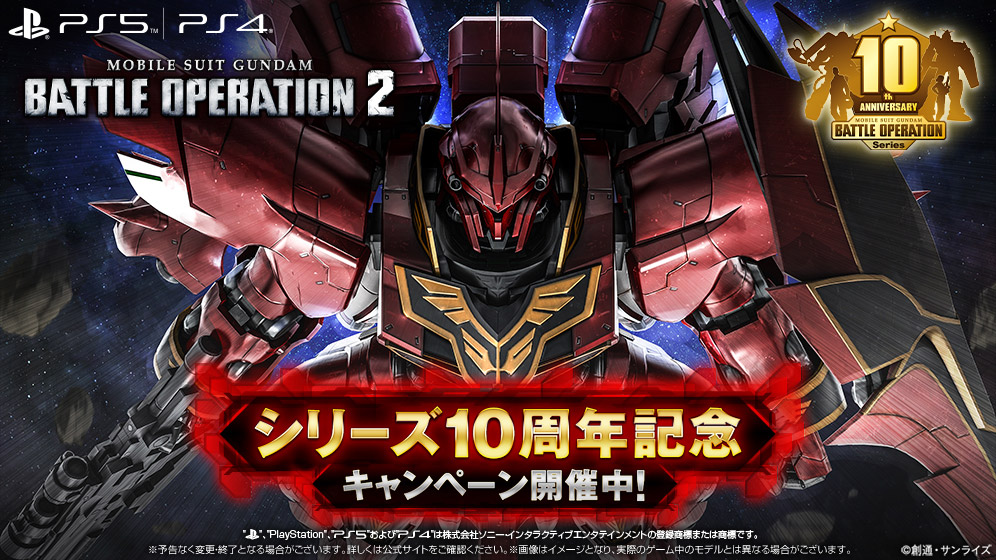 ガンダムゲーム公式ポータルサイト Gundam Perfect Games Gpg