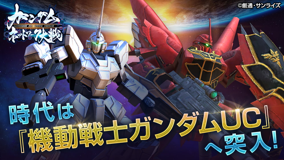 ガンダムゲーム公式ポータルサイト Gundam Perfect Games Gpg