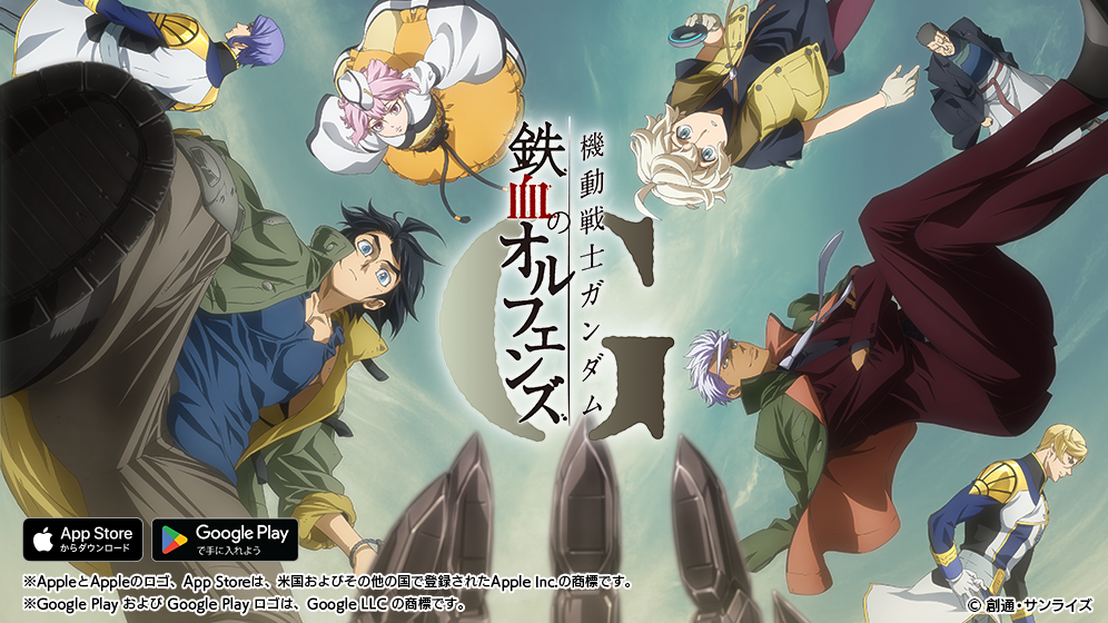 鉄血のオルフェンズ更新分_20221115