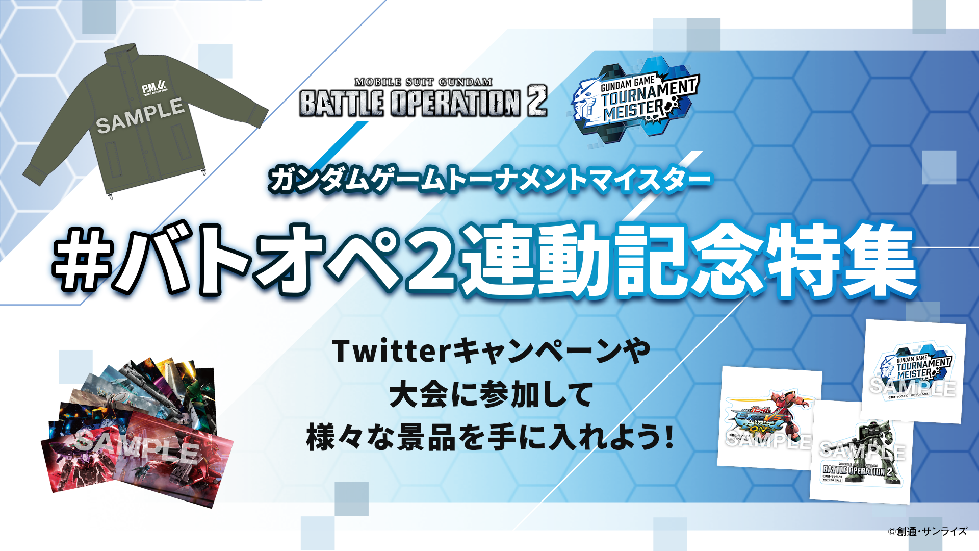 ガンダムゲーム公式ポータルサイト Gundam Perfect Games Gpg