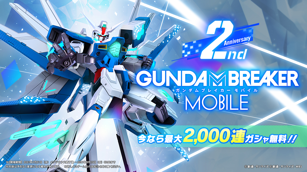 ガンダムゲーム公式ポータルサイト Gundam Perfect Games Gpg