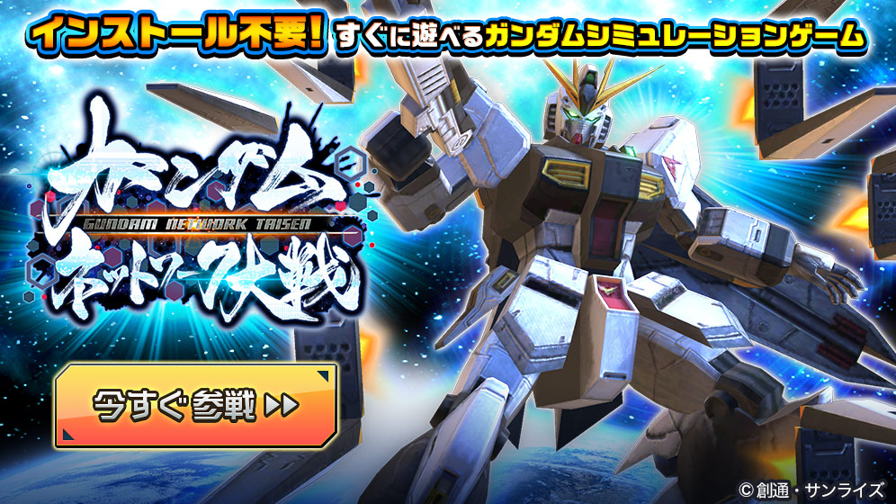 ガンダムゲーム公式ポータルサイト Gundam Perfect Games Gpg