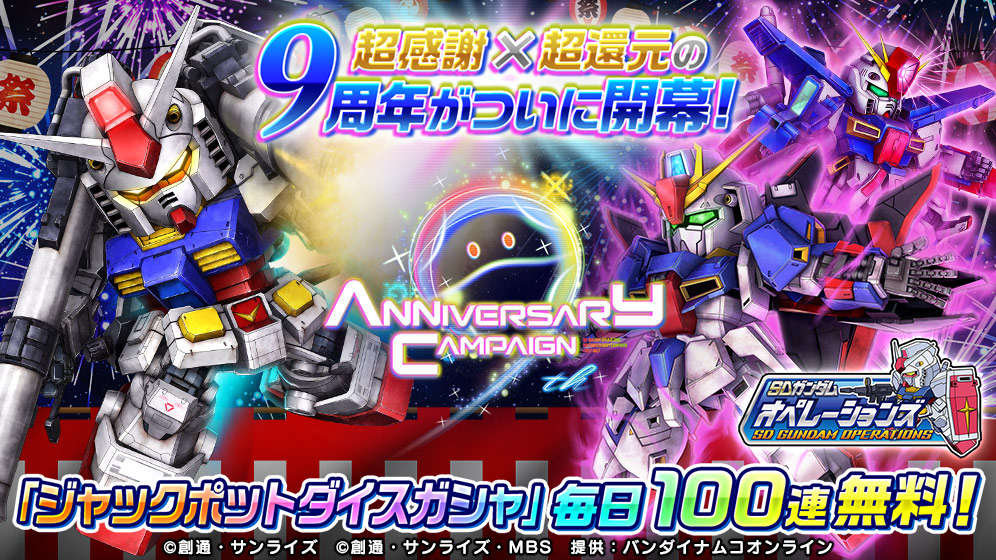 ガンダムゲーム公式ポータルサイト Gundam Perfect Games Gpg