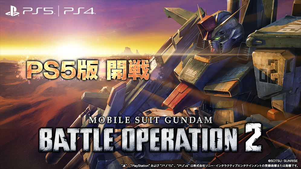 ガンダムゲーム公式ポータルサイト Gundam Perfect Games Gpg