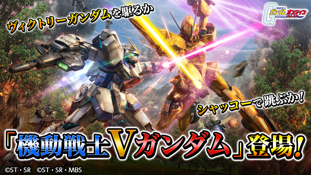 ガンダムゲーム公式ポータルサイト Gundam Perfect Games Gpg