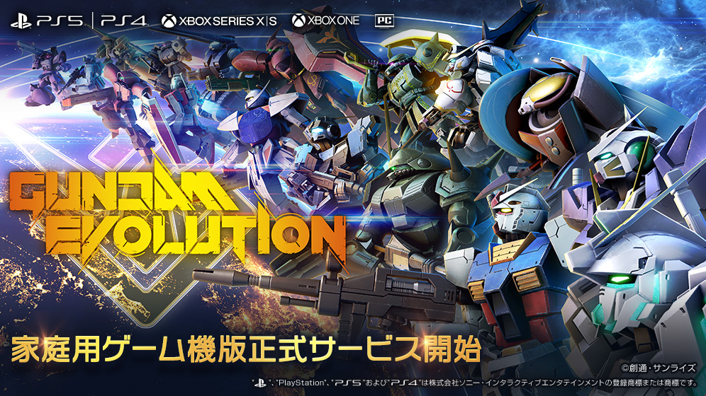 ガンダムゲーム公式ポータルサイト Gundam Perfect Games Gpg