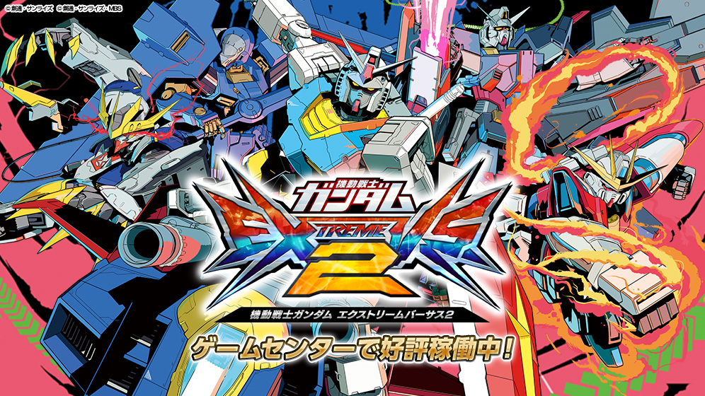 機動戦士ガンダム エクストリームバーサス2_20181203