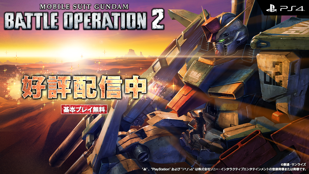 ガンダムゲーム公式ポータルサイト Gundam Perfect Games Gpg