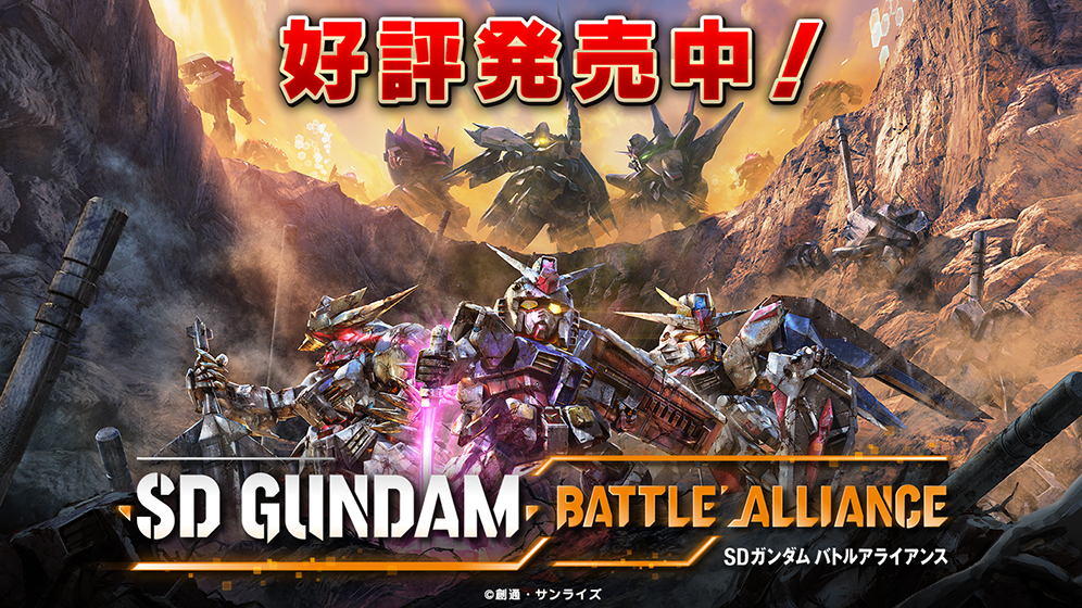 ガンダムゲーム公式ポータルサイト | GUNDAM PERFECT GAMES（GPG）