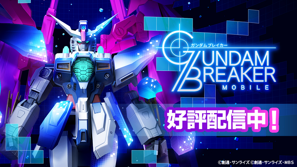 ガンダムゲーム公式ポータルサイト Gundam Perfect Games Gpg