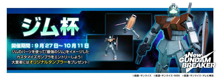 New ガンダムブレイカー Ms開発室 Gundam Perfect Games Gpg