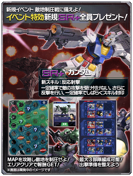 ガンダムエリアウォーズ 攻略データベース Gundam Perfect Games Gpg