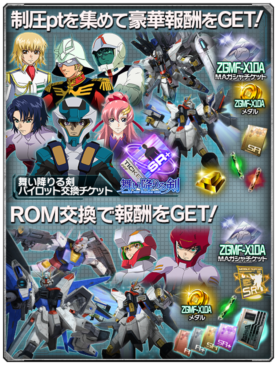 ガンダムエリアウォーズ 攻略データベース Gundam Perfect Games Gpg